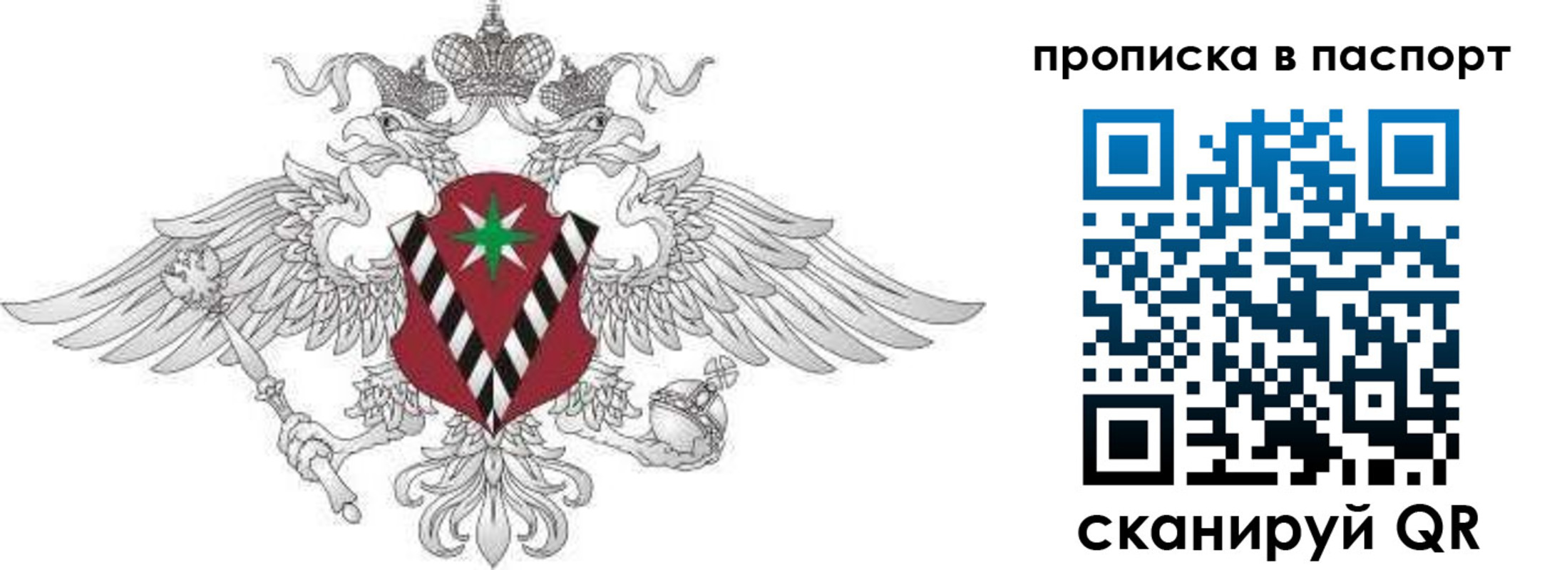 временная прописка в Обнинске